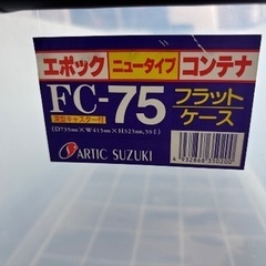 【衣装ケース】4つセット★コンテナケース★の画像