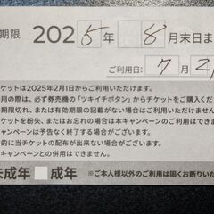 QBハウス ツキイチチケット 期限8月末日の画像