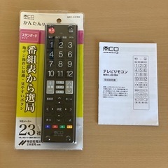 テレビ用　リモコンの画像