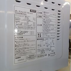 ★リユースのサカイつくば店★TK5966 日本美的株式会社 オーブンレンジ CFM-BA161  22年製 動作確認／クリーニング済み　【リユースのサカイつくば店】 の画像