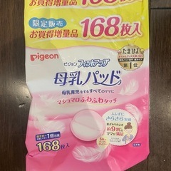Pigeon母乳パッド76枚の画像