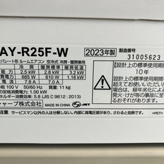 保証付、取付込、シャープ2023年2.5KW8畳の画像