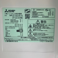 冷蔵庫　三菱電機製　MR-P15Z-B1の画像