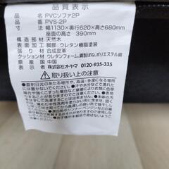 ダークブラウン合皮ソファーの画像