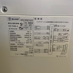 ☆ 洗濯機　SHARP シャープ　5.5kg ES-TX5E 2021年製　動作確認済みの画像