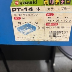 差し上げます　小さめトロ舟の画像