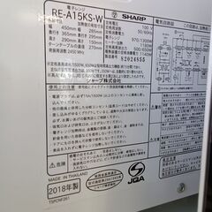 ★リユースのサカイつくば店★TK5967 SHARP オーブンレンジ RE-A15KS  18年製 動作確認／クリーニング済み　【リユースのサカイつくば店】 の画像