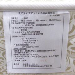 ①シングルベッド フレーム マットレス ナチュラル 木製 ベット ニトリ NITORI 寝具 札幌市 厚別区の画像