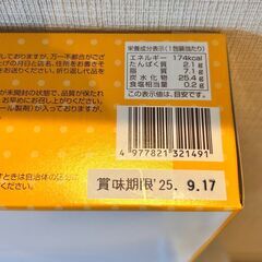 【取引中】ヤングドーナツ　20袋入りの画像