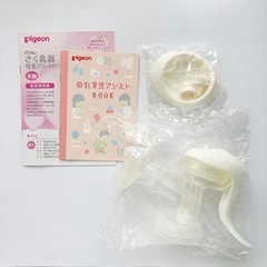 Pigeon ピジョン 搾乳器 手動の画像