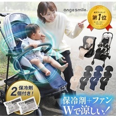 【未使用】ベビーカーファンシートの画像