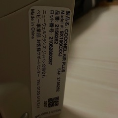 Aprica ココネルエアープラス ホワイトベージュの画像