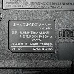 🎧CDプレーヤーの画像