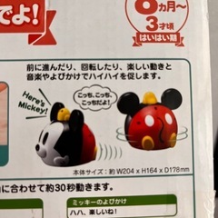 ディズニー 幼児向け英語おもちゃ ミッキーの音声付き知育トイの画像