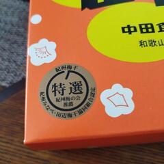 梅干し　減塩仕込み 南高梅の画像
