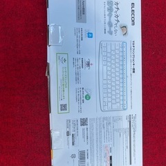 キーボード 携帯やiPadなどに未使用の画像