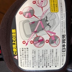 チャイルドシート 1歳〜4歳頃までの画像