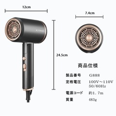 1300W 折りたたみ式ヘアドライヤー、ネガティブイきオン付き -高速乾燥、3段階速度設定、コンパクト＆軽量デザイン、ノズル付属の画像