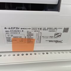 ★リユースのサカイつくば店★TK5970 DAIKIN エアコン ATE36ZSE1-W 3.6kw 22年製 室内機分解洗浄  【リユースのサカイつくば店】の画像