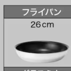 平底鍋の画像