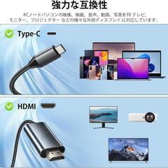 【4K対応】 HDMI Type-C to Hdmi ケーブル HDM I 変換ケー ブル　 2M スマホ テレビ　設定不要の画像