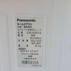 Panasonicエアコン2011年式の画像