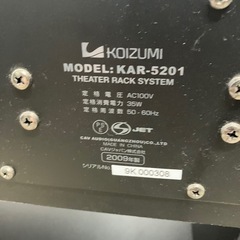 I 2507-591 KOIZUMI シアターラックシステム 2009年製 通電確認済み ※スピーカー動作未確認 キズ 汚れありの画像
