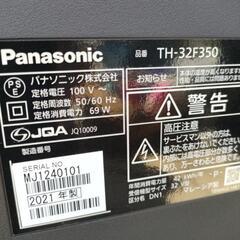 2021年製 panasonic 32型 LED Hi-Vision液晶テレビ/ TH-32F350の画像