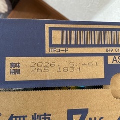 決まりました。氷結無糖　1ケースの画像