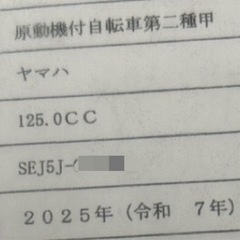 R7年6月登録！！走行300km台！通勤快速　ヤマハ　ジョグ125の画像
