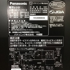 Panasonic     電子レンジ　2023年製　フラットタイプ　中古品の画像