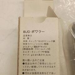 0724-210  ポワラーの画像