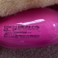 処分します🙇‍♀️エンゼルハート　香水　すぐ終了予定です🙇‍♀️の画像