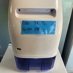🉐①家電の画像