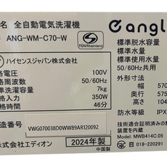 美品 eangle 2024年 7kg 洗濯機 ANG-WM-C70-Wの画像