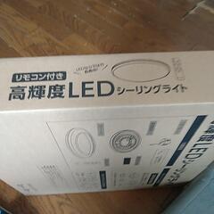 高輝度LEDシーリングライトの画像