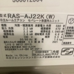  Hitachi 6
畳 2021の画像