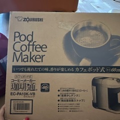 象印　珈琲通　コーヒーメーカー中古の画像