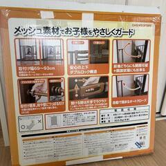 ベビーガードの画像