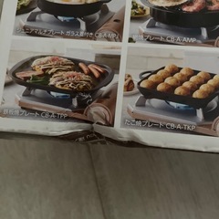 Iwatani 薄型カセットコンロの画像