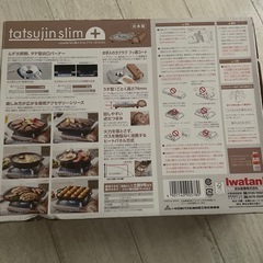 Iwatani 薄型カセットコンロの画像