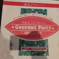 グリルパン　着脱式の画像