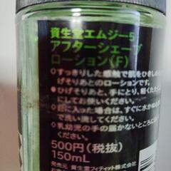 ひげそり後のローションの画像
