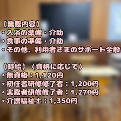 【無資格歓迎】週1～可✨オープニングスタッフ大募集✨🤗✨の画像