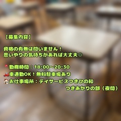 【無資格歓迎】週1～可✨オープニングスタッフ大募集✨🤗✨の画像