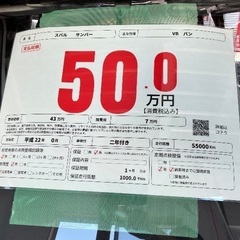 スバルサンバーバンV Bバンの画像