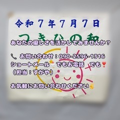 【無資格歓迎】週1～可✨オープニングスタッフ大募集✨🤗✨の画像