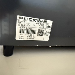  パロマ ガステーブル 水無し片面焼き 56cm 都市ガス(12A13A) ガスコンロの画像