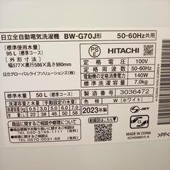 【リユースのサカイ八街店】★ジモティ割あり★ HITACHI　洗濯機　23年製　7.0kg　クリーニング済　YJ6974の画像