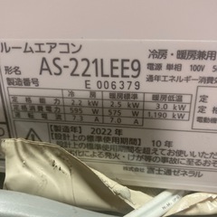 Fujitsu  6畳 2022の画像